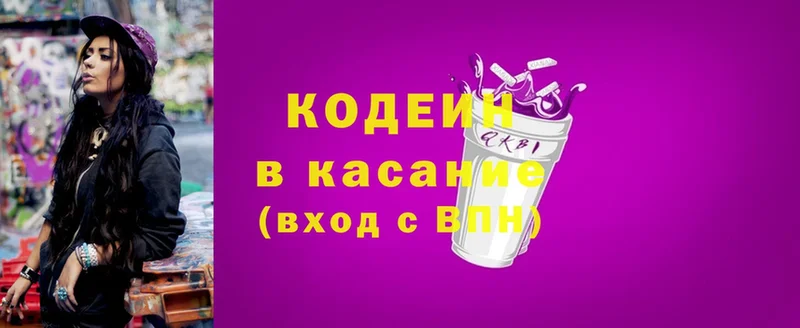 Кодеиновый сироп Lean напиток Lean (лин)  Луга 